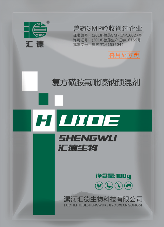 巨肥女操逼视频专区复方磺胺氯吡嗪钠预混剂